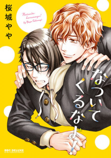 Capa de Natsuitekuru na yo!