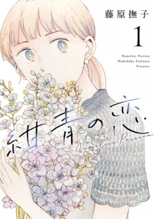 Titelbild von Konjou no Koi