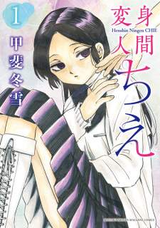 Titelbild von Henshin Ningen Chie