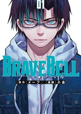 Titelbild von Brave Bell