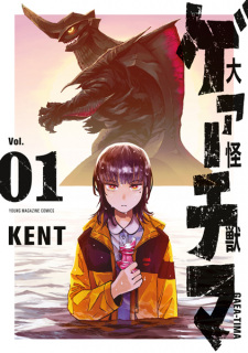 Capa de Daikaijuu Gaea-tima