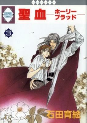 Cover of Seiketsu -Holy Blood-