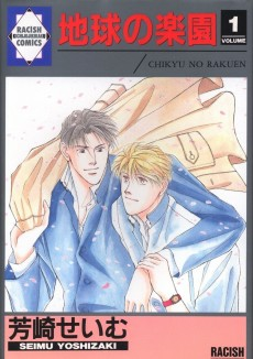 Cover of Chikyuu no Rakuen