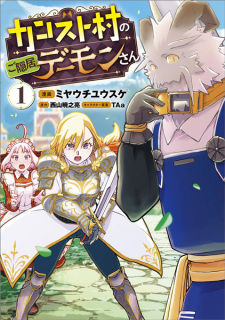 Capa de Counter Stop Mura no Goinkyo Demon-san