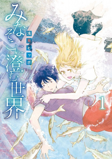 Cover of Minasoko ni Sumu Sekai