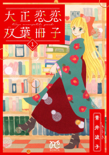 Capa de Taishou Renren Futaba Zoushi