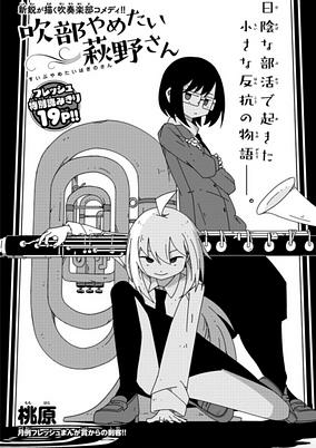 Cover of Suibu Yametai Hagino-san