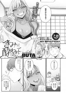 Titelbild von Kimi ni Yowasarete