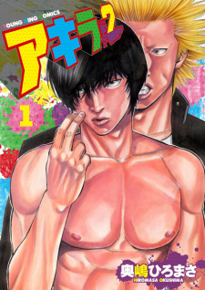 Capa de Akira No.2
