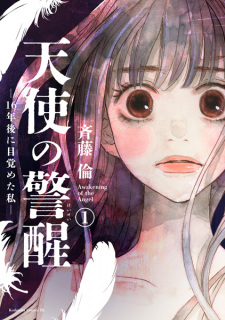 Capa de Tenshi no Keisei: 16-nengo ni Mezameta Watashi