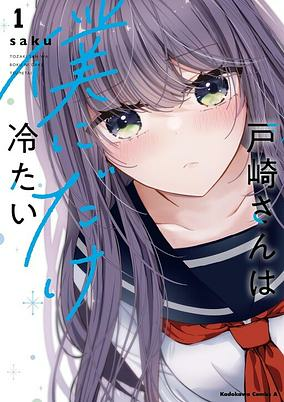 Capa de Tozaki-san wa Boku ni dake Tsumetai