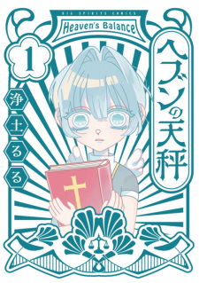 Titelbild von Heaven no Tenbin