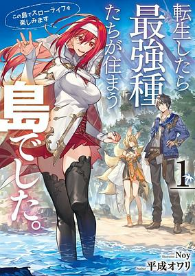Capa de Tensei shitara Saikyoushu-tachi ga Sumau Shima deshita. Kono Shima de Slow Life wo Tanoshimimasu