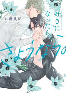 Capa de Suki ni Nattara, Sayounara.
