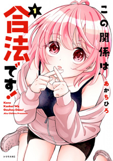Capa de Kono Kankei wa Gouhou desu!