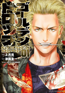 Titelbild von Golden Drop