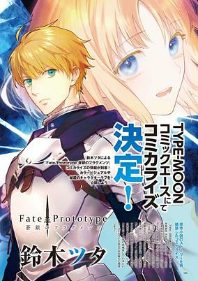 Capa de Fate/Prototype: Sougin no Fragments