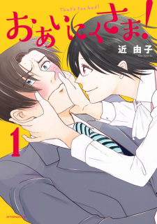 Capa de Oainiku-sama!