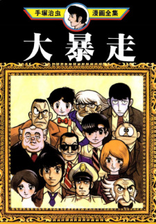 Capa de Daibousou