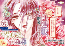Cover of Yang Guifei, Kirara