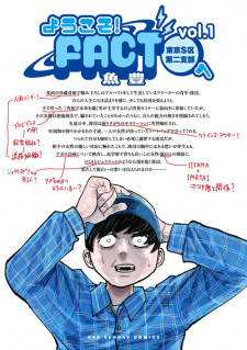 Titelbild von Youkoso! Fact (Tokyo S-ku Daini Shibu) e