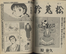 Capa de Otomatsu