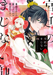 Capa de Kyuutei no Majinaishi