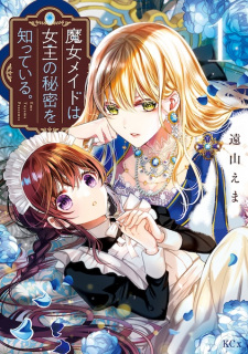 Cover of Majo Maid wa Joou no Himitsu wo Shitteiru.