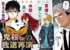 Capa de Onigoroshi no Gadousaien