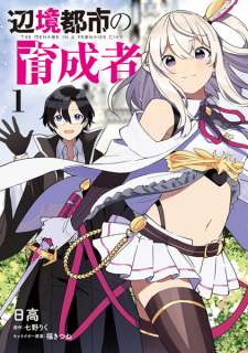 Titelbild von Henkyou Toshi no Ikuseisha
