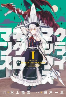 Titelbild von Climax Necromance