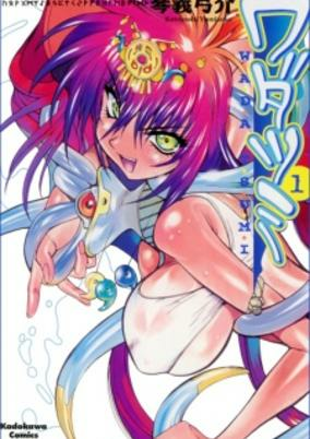 Cover of Wadatsumi