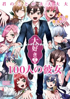 Capa de Kimi no Koto ga Daidaidaidaidaisuki na 100-nin no Kanojo: Bangai Koimonogatari - Secret Love Story