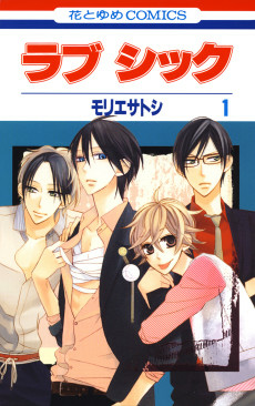 Titelbild von Love Sick