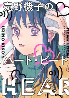Capa de Urino Kiko no Heart Beat