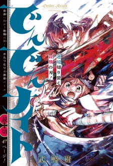 Capa de Denden Knight