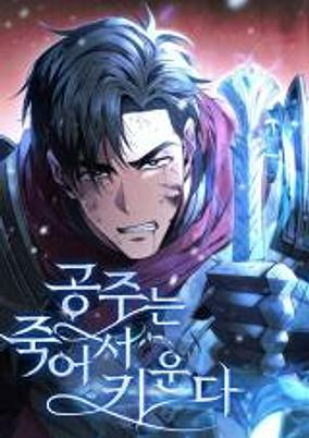 Capa de Raising the Princess After Her Death