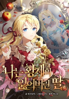 Capa de I'm the Emperor's Lost Daughter