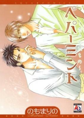 Titelbild von Peppermint: Koi no Wasuremono