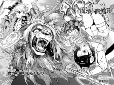 Capa de Lucciola to Makyou no Shoukanin