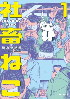 Capa de Shachiku Neko