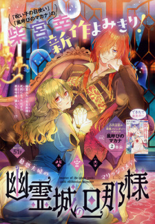 Capa de Yuureijou no Dannasama