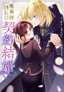 Capa de Majutsushi Danchou no Keiyaku Kekkon