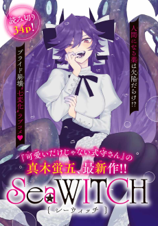 Titelbild von Sea Witch