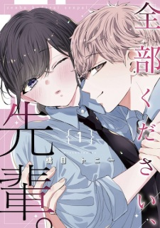 Capa de Zenbu Kudasai, Senpai.