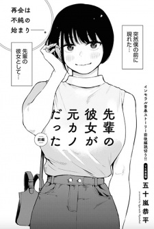 Capa de Senpai no Kanojo ga Motokano Datta