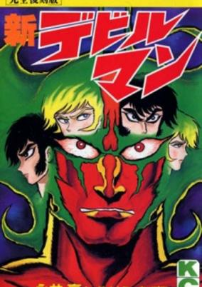 Capa de Shin Devilman
