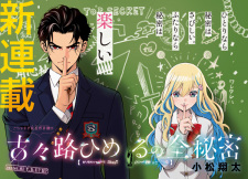 Capa de Kokoro Himeru no Zen Himitsu