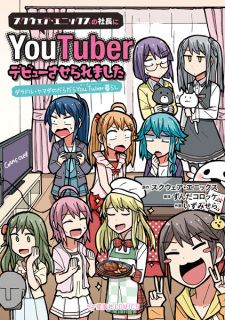 Titelbild von Square Enix no Shachou ni YouTuber Debut saseraremashita: Daradol Yamada no Daradara YouTuber-gurashi