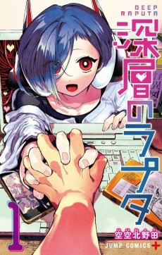 Titelbild von Shinsou no Raputa